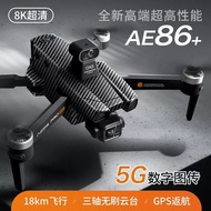 AE86 Digital Image Transmission Obstacle Avoidance Drone Aerial Photography HD GPS Three-Axis Gimbal