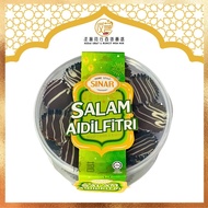 SINAR Handmade Chocolate Swiss Cookies / Sinar Biscuit Raya 350gm