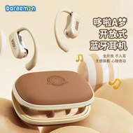 哆啦A夢OWS耳掛式藍牙耳機卡通銅鑼燒X900開放式降噪運動耳麥適用