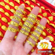 MKY Gold แหวนทอง 1 กรัม (1 กรัม) ลายเต๋าไป่ ทอง96.5% ทองคำแท้*