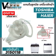 แกนในลูกบิด เปิด - ปิดน้ำทิ้ง เครื่องซักผ้า เครื่องซักผ้า TOSHIBA  HAIER ( เทียบใช้งาน )  #3150118