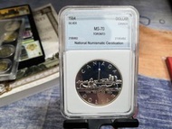 伊利沙伯二世紀念幣 加拿大 完美NGC 評級 精鑄幣 MS- 70分 滿分 1984 年