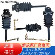 Liberation J6P Height Valve TianV Tough V Regulator J7 Cabin Airbag Control Regulating Valve JH6 Hei