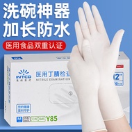 AT/👒INTCO（INTCO）Disposable Gloves Food Grade Kitchen Household Waterproof12Inch Lengthened Nitrile Nitrile Glove Dishwas