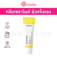 แท้100% Dr.Jart+ Ceramidin Cream 50mL
