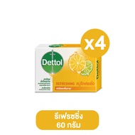 Dettol เดทตอล สบู่ก้อน แอนตี้แบคทีเรีย ขนาด 60 กรัม กลิ่นหอม  สบู่ สบู่อาบน้ำ สบู่เดทตอล สบู่อนามัย สบู สบู่ถูตัว soap