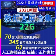 Big Data Visible Large Screen ui Design Material axure Template Prototype Component Library Interfac