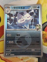 PTCG 繁中 M2a N的雙倍多多冰 039/193 能量閃