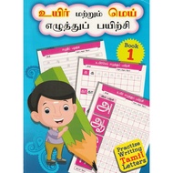 Practise Writing Tamil Letters Book 1