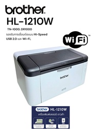 HL1210W ปริ้นเตอร์มือสอง (หมึกใหม่100%)
