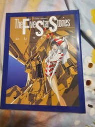 FSS 五星物語 outline 特集(日版)