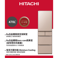 [R-HWS480YH] 470公升變頻環保五門雪櫃 - XN (晶瑩香檳金)