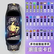 watch 可爱皮卡多功能智能运动手表可充电震动闹钟运动计步适用小米安卓 现货 26.1.29