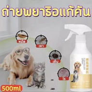 ❤️กำจัดเห็บและหมัด❤️MOLTON สำหรับแมวและสุนัข กำจัดไร เหา และหมัดออกจากสัตว์เลี้ยง  ยาเห็บหมัดหมา500m