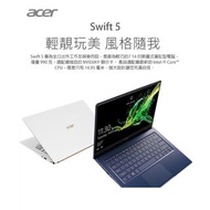 消費卷優惠 Acer 14吋輕巧觸控 Swift 5 i7 990g