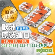 WAGO Evaluation First Store 221-412 221-413 221-415 Connector Terminal Quick Wire WAGO Connector