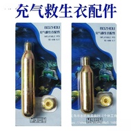 Inflatable Life Jacket Gas Cylinder CO2 Gas Cylinder 33g 24g Hypoallergenic * Pieces Pill Inflatable