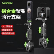 GoPro支架Insta360 X3全景相機固定支架摩託車自行車大力金屬夾