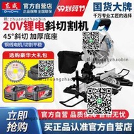 東成鋰電界鋁機8寸斜切割機20V充電木材鋁合金東城DCJX210斜切鋸