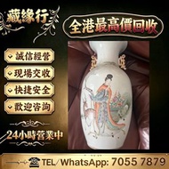 歡迎發圖咨詢，老瓷器，古陶瓷，民國淺絳瓷，清中期瓷器，出土古瓷，景德鎮名家瓷，歐洲回流老瓷，廣東外銷瓷，賞瓶，鐘式杯，供盤，菱口碟，蟋蟀罐，折腰蓋碗，粥罐，茶盤，鎮紙，水盂，五彩瓷，礬紅彩，描金，洋彩