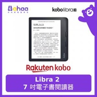 Rakuten kobo - Libra 2 7 吋電子書閱讀器 (黑)
