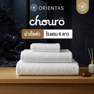 Orientas 6-Star Hotel Towel Chouro Model Soft Gentle Thick Fabric Fast Water Absorption Quick Dry Re