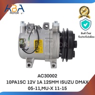 คอมแอร์ AC30002 10PA15C 12V 1A 125MM ISUZU DMAX 05-11MU-X 11-15