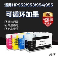 Suitable for HP 7720 7730 7740 Printer 952 953 954 955 Filling Ink Cartridge Water