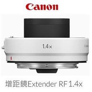 含發票*公司貨 CANON Extender RF1.4X增距鏡  將主鏡頭的焦距增加1.4倍 防塵防水滴設計 白色抗熱