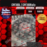 สเตอร์หลังเหล็กและอลูมิเนียม CRF300L CRF300 Rally ตรงรุ่น-JOMTHAIแทล้าน%