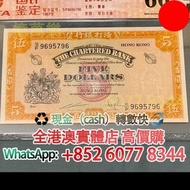 1967年渣打銀行5元黃鑰匙，舊港幣 港紙，舊紙幣 銀紙，香港有利銀行，香港上海匯豐銀行，香港渣打銀行，印度新金山中國渣打銀行，英商香港上海匯豐銀行，舊硬幣，舊銀仔，舊金銀幣，老銀元，連體鈔，紀念鈔，