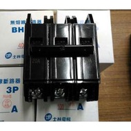 {岱順水電材料}~士林電機 BH型 3P60A 3P75A 3P100A 無熔絲開關 斷路器5K