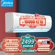 美的（Midea）空调挂机 冷静星风极酷金大1匹1.5匹新一级能效变频冷暖节能省电智能家用壁挂式卧室空调以旧换新 冷静星二代大1匹 冷暖一级变频【双模省电高温除菌】