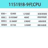 全場超低價Intel/英特爾i5-9400F G5400  CC150 1151針桌靣電腦機89代CPU詢價