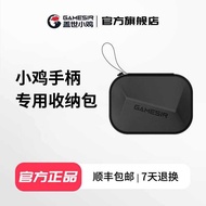 Gamesir Gamesir Games Handle Storage Protection Bag G8/G8+/ Enlightenment Star/G7/G7 SE/T4w/T4Pro/G4