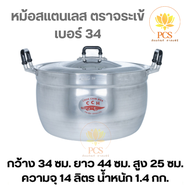 หม้อสองหู ตราจระเข้ Crocodile Cookware อลูมิเนียม ขนาด เบอร์22 24 26 28 30 32 34 (เลือกขนาดได้)