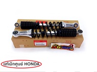 โช้คหลัง ของแท้เบิกศูนย์ สีดำ/สีชุบ HONDA ราคาต่อคู่ Wave125iปลาวาฬ โช๊คหลังเวฟ125 ความยาว335มิล. 52