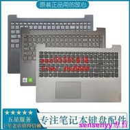 【現貨】Lenovo聯想340C-15IWL S145-15IKB V15-IIL L340-15筆記本鍵盤C殼