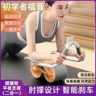 ST/🏮Automatic Rebound Abdominal Wheel2023New Belly Contracting Abdominal Muscle Elbow Support Abdominal Fitness Equipmen