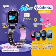 【พร้อมส่งจากไทย】Smart Watch Q88 นาฬิกาข้อมือ นาฬิกาไอโมเด็ก นาฬิกากันเด็กหาย z6 นาฬิกาข้อมือเด็กโทรได้ เมนูภาษาไทย กล้องหน้า-หลัง imoo จอยกได้ นาฬิกาสมาร์ทวอทช์ นาฬิกา นาฬิกาแฟชั่น สมาร์ทวอทช์ มีบริการเก็บเงินปลายทางทั่วไทย - Device