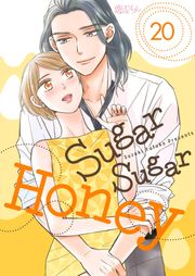 Sugar Sugar Honey(第20話) Suzuki Yufuko