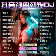 2025 Car Music U Disk Most Popular Songs Cantonese DJ Skewer DJ2025 Car Music U Disk Most Popular So