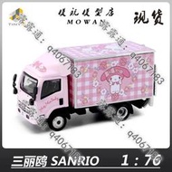 【熱賣】Tiny微影 1/76 三麗鷗SANRIO My Melody 貨車  運輸車 合金模型