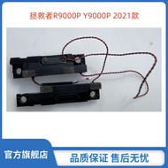 Suitable for Lenovo Rescuer R9000P Y9000P Speaker Speaker 2021 PK23000X7H0