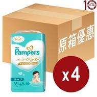 Pampers - 日本幫寶適Ichiban 嬰兒紙尿片M中碼 (6-11 Kg) – 原箱 48片Pampers 一級幫 (7701) 平行進口