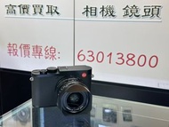 極新淨！Leica Q2 齊配件 再送皮套！