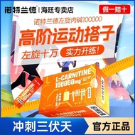 New Product Northerland L-Circle 20,000 L-Carnitine L-Circle 10,000 Non-L-Circle 6,000 Spring Sports