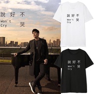 Jay Chou Says Hello Don't Cry Printed Short Sleeve T-Shirt