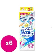 【興家安速】冷氣出風口防霉清潔棒補充包 (擦拭布x5) X6盒