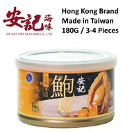 Hong Kong Brand On Kee Canned Dried Scallop Abalone (180g / 3 to 4 Pieces)